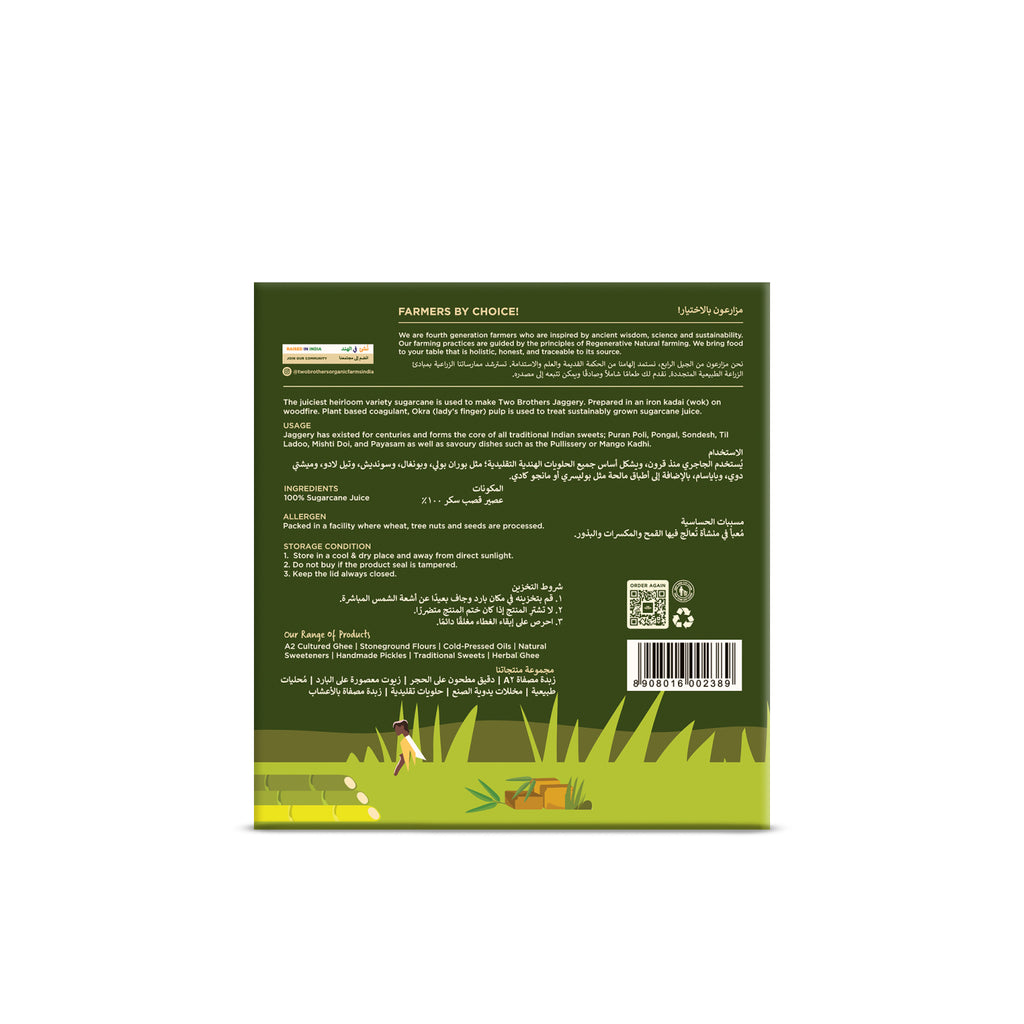 Sugarcane Jaggery Block
