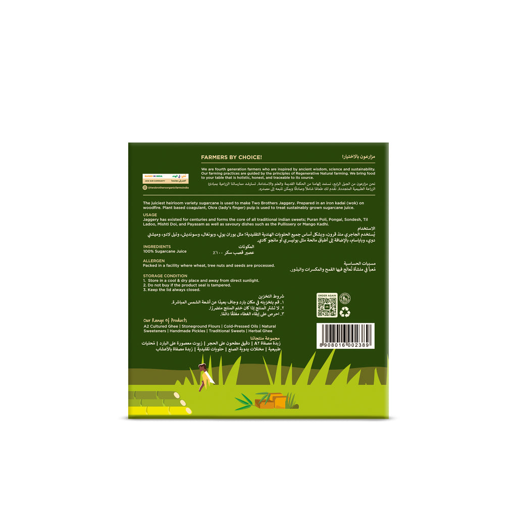 Sugarcane Jaggery Block