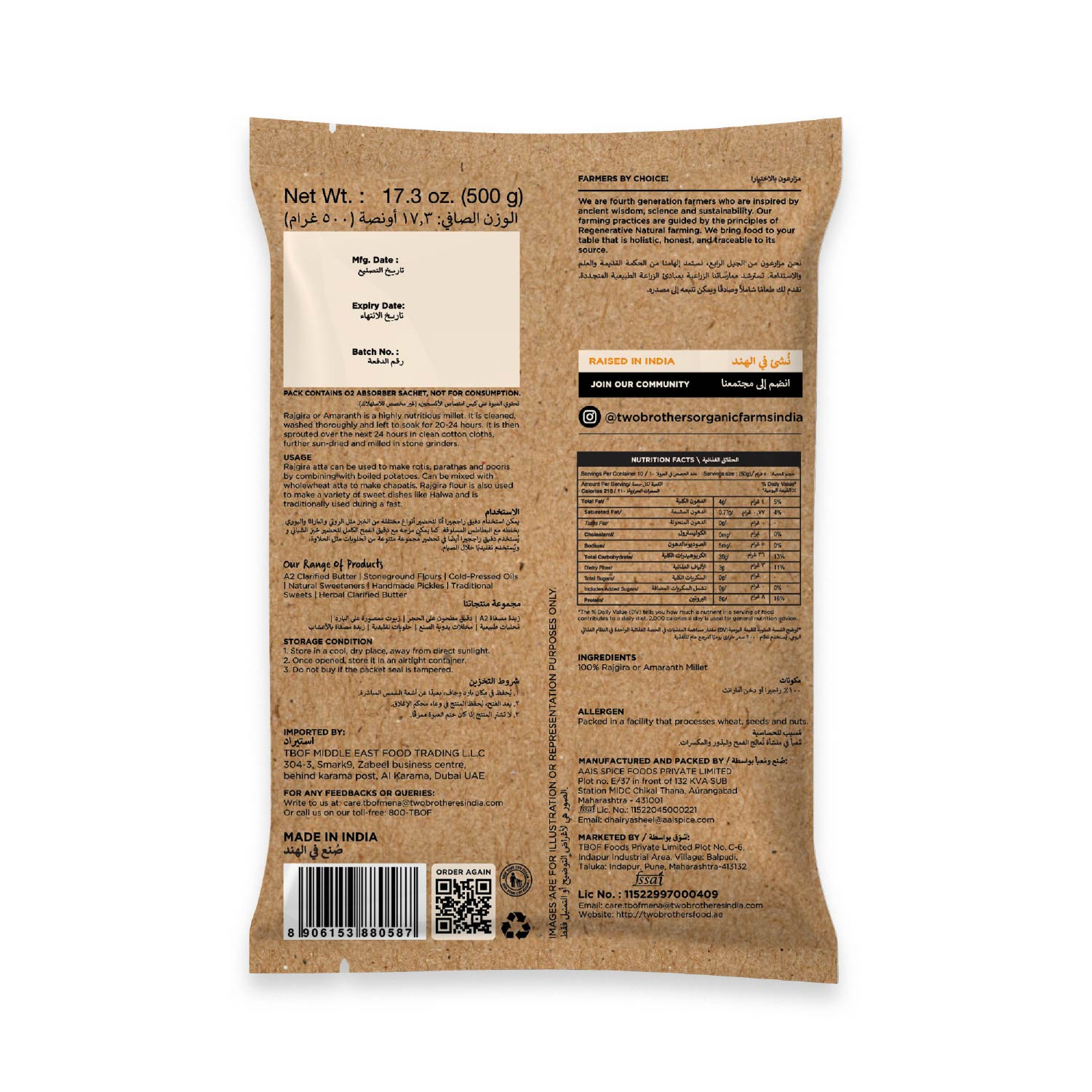 Sprouted Rajgira Atta (Sprouted Flour), 500 gms