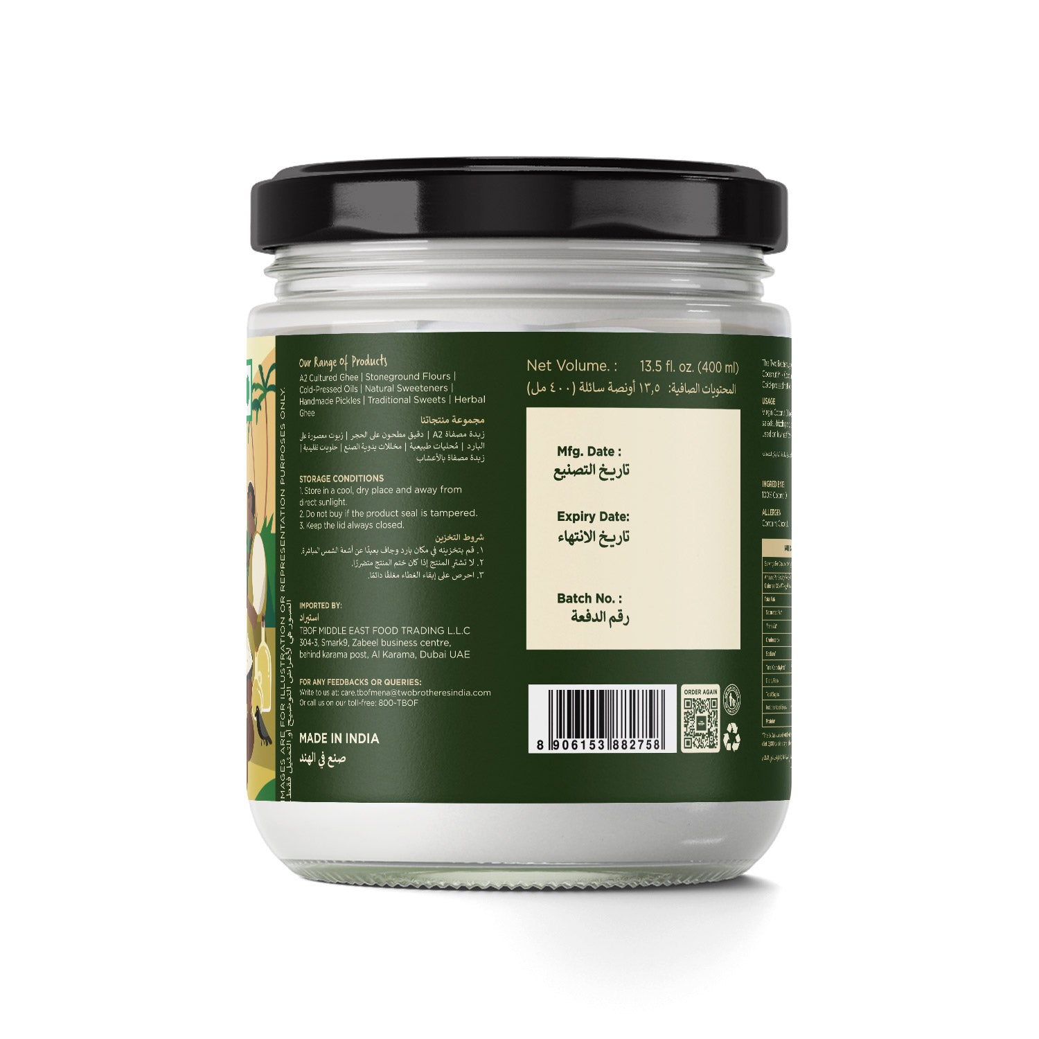 Virgin Coconut Oil | Cold Pressed | Single Filtered