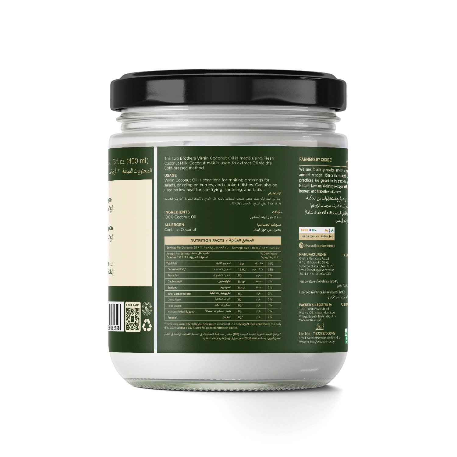 Virgin Coconut Oil | Cold Pressed | Single Filtered